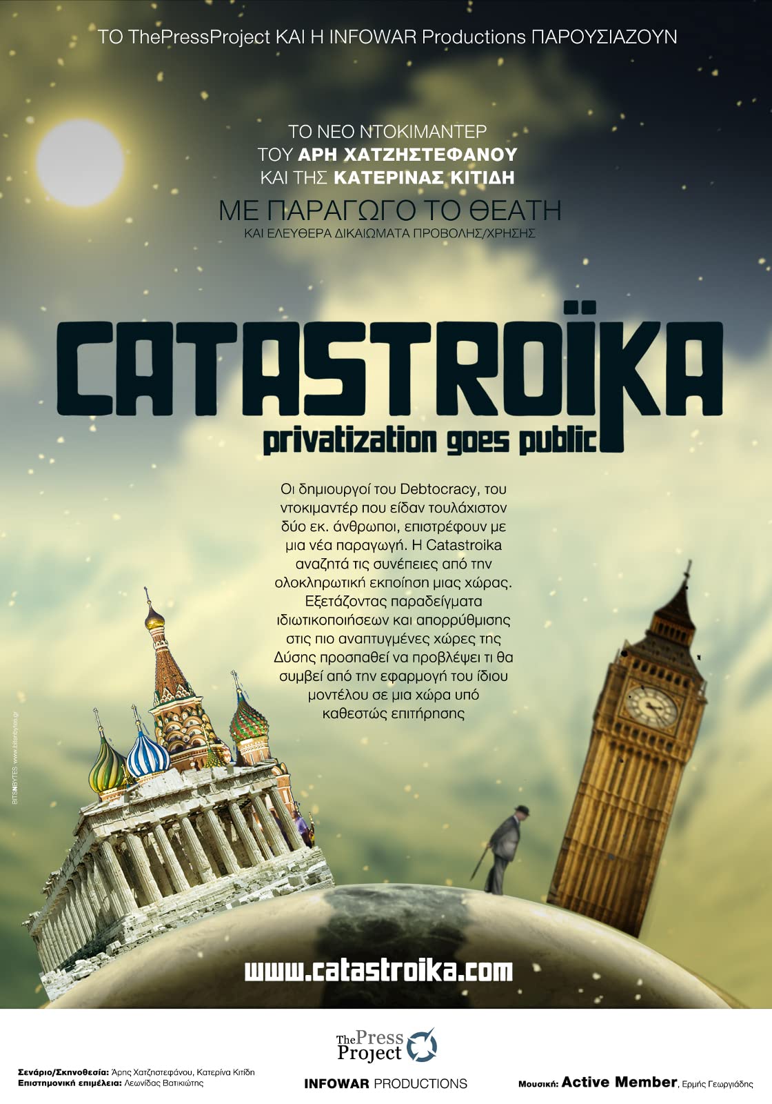 catastroika documental filme